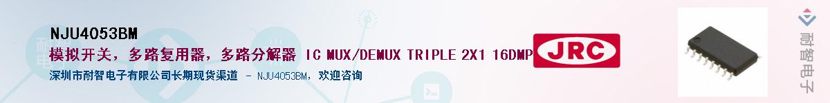 NJU4053BM������-�������