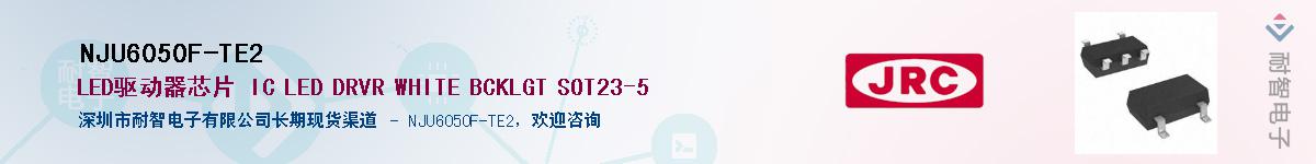 NJU6050F-TE2������-�������