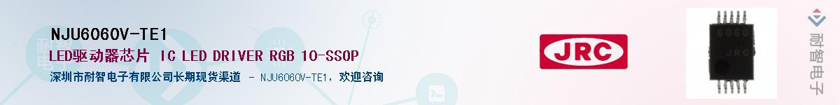 NJU6060V-TE1������-�������