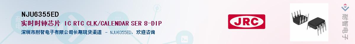 NJU6355ED����(y��ng)��-�������