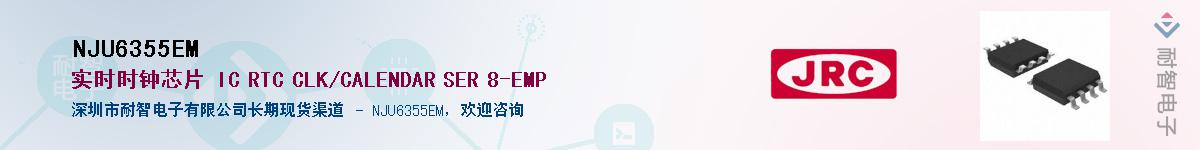 NJU6355EM������-�������