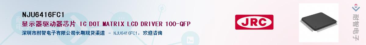 NJU6416FC1������-�������