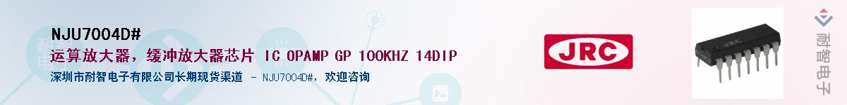 NJU7004D#������-�������