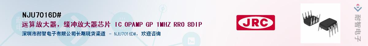 NJU7016D#����(y��ng)��-�������