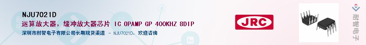 NJU7021D������-�������