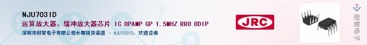 NJU7031D������-�������