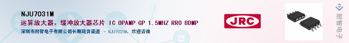 NJU7031M������-�������