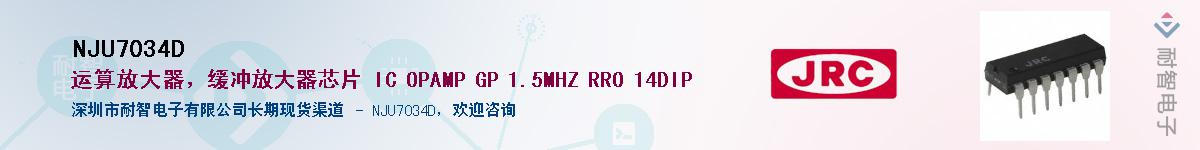 NJU7034D������-�������