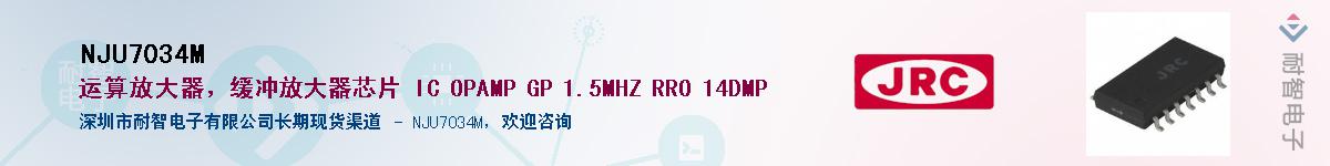 NJU7034M������-�������