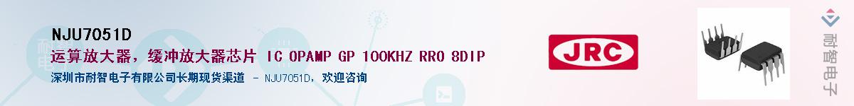 NJU7051D������-�������