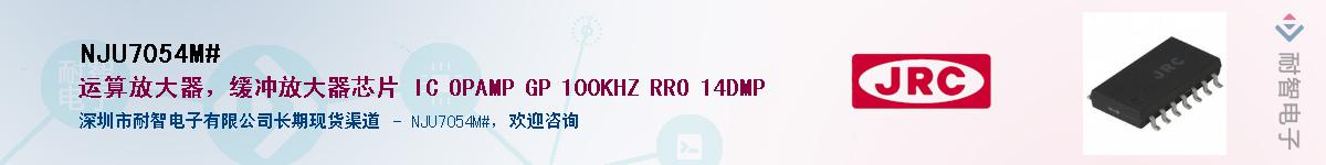 NJU7054M#������-�������