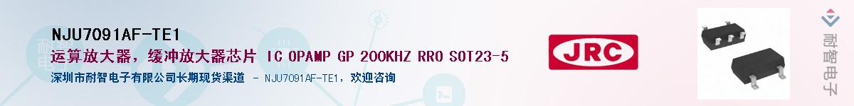 NJU7091AF-TE1������-�������