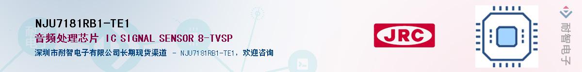 NJU7181RB1-TE1������-�������