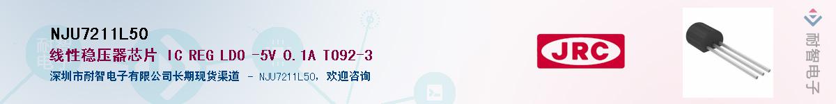 NJU7211L50������-�������