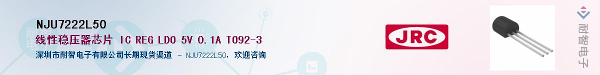 NJU7222L50������-�������