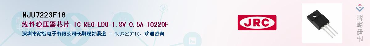 NJU7223F18����(y��ng)��-�������