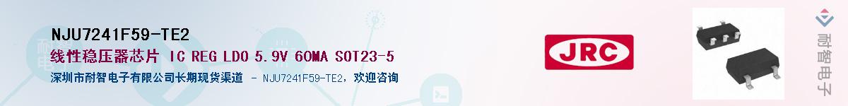 NJU7241F59-TE2����(y��ng)��-�������