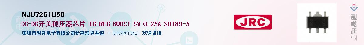 NJU7261U50������-�������