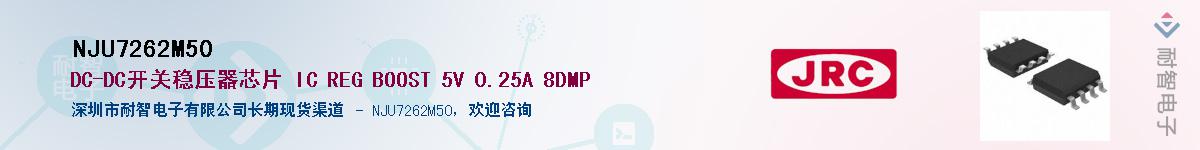 NJU7262M50������-�������