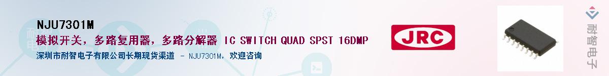 NJU7301M������-�������