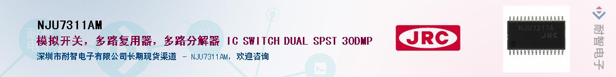 NJU7311AM������-�������