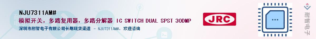 NJU7311AM#����(y��ng)��-�������