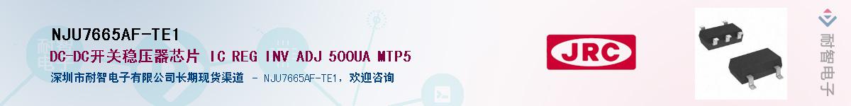 NJU7665AF-TE1������-�������