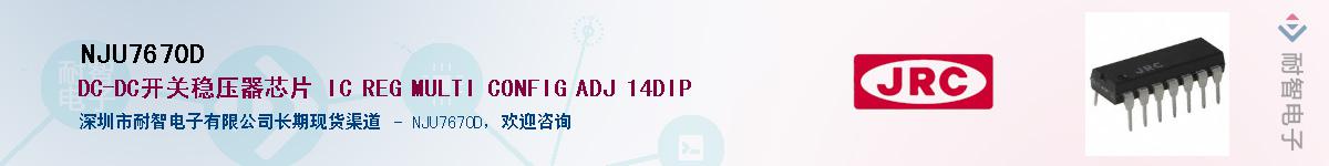 NJU7670D����(y��ng)��-�������