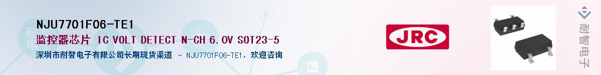 NJU7701F06-TE1������-�������