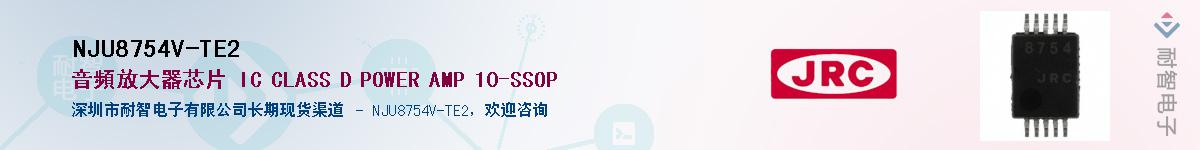 NJU8754V-TE2������-�������