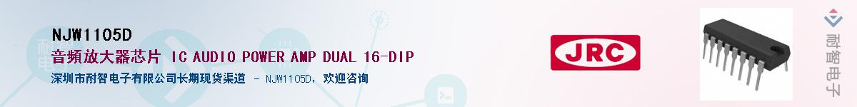 NJW1105D������-�������