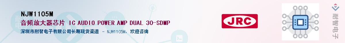 NJW1105M������-�������