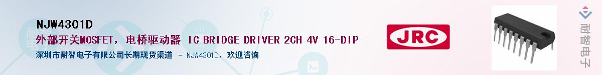 NJW4301D������-�������