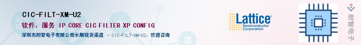 CIC-FILT-XM-U2������-�������