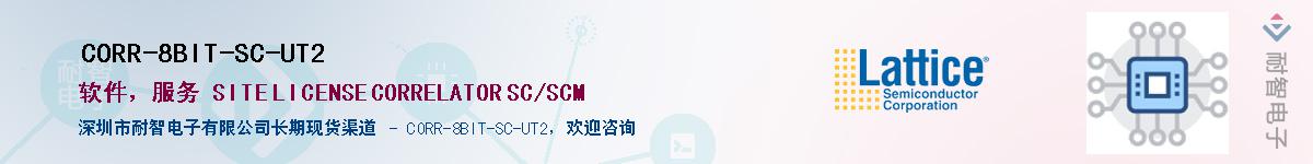 CORR-8BIT-SC-UT2����(y��ng)��-�������