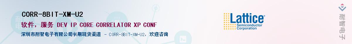 CORR-8BIT-XM-U2������-�������