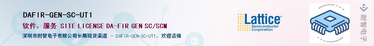 DAFIR-GEN-SC-UT1������-�������