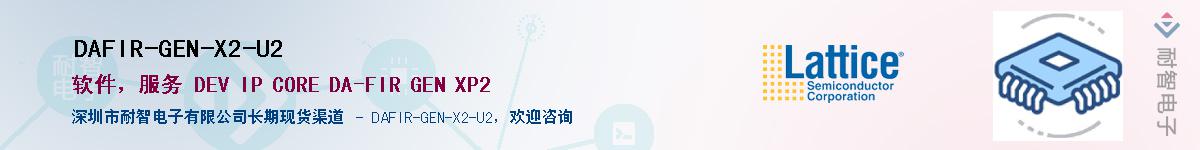 DAFIR-GEN-X2-U2����(y��ng)��-�������