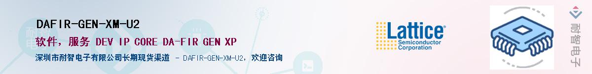 DAFIR-GEN-XM-U2����(y��ng)��-�������