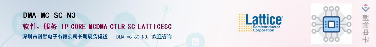 DMA-MC-SC-N3������-�������