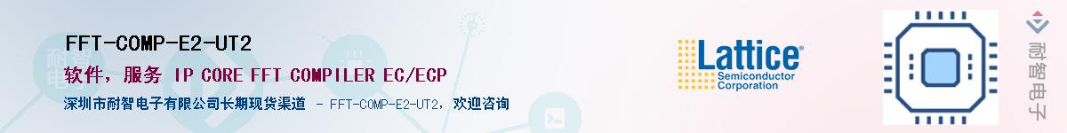 FFT-COMP-E2-UT2������-�������