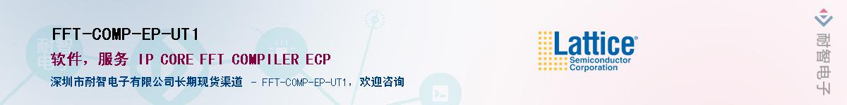 FFT-COMP-EP-UT1����(y��ng)��-�������