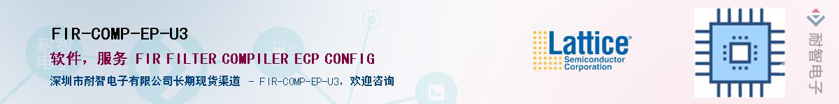 FIR-COMP-EP-U3������-�������