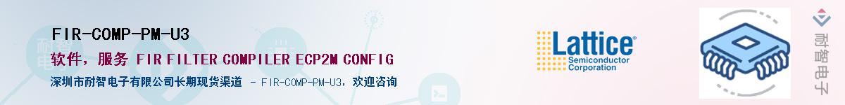 FIR-COMP-PM-U3������-�������