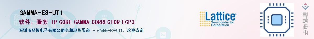 GAMMA-E3-UT1������-�������