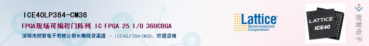 ICE40LP384-CM36������-�������
