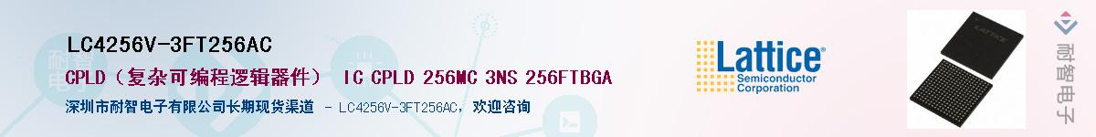LC4256V-3FT256AC����(y��ng)��-�������
