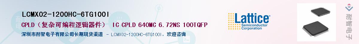 LCMXO2-1200HC-6TG100I����(y��ng)��-�������