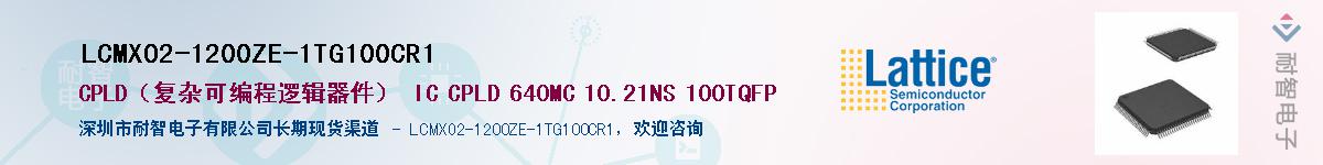 LCMXO2-1200ZE-1TG100CR1������-�������