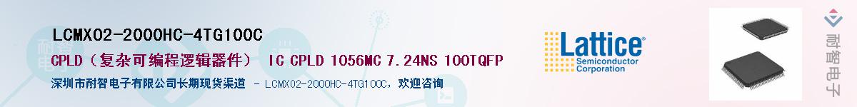 LCMXO2-2000HC-4TG100C������-�������